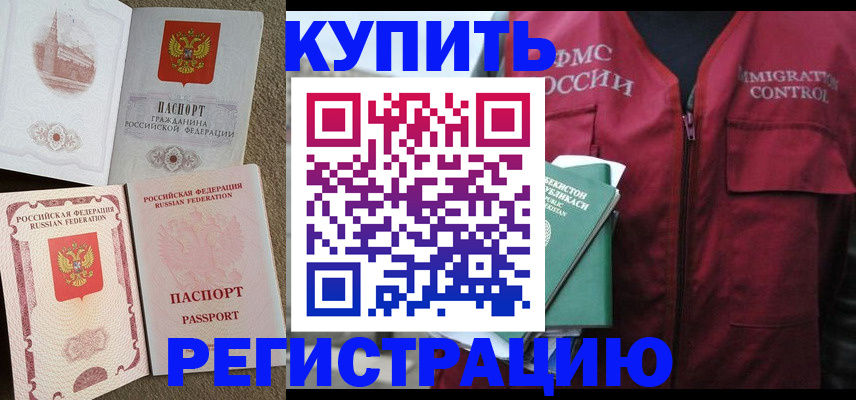 пропишу в квартире в Биробиджане