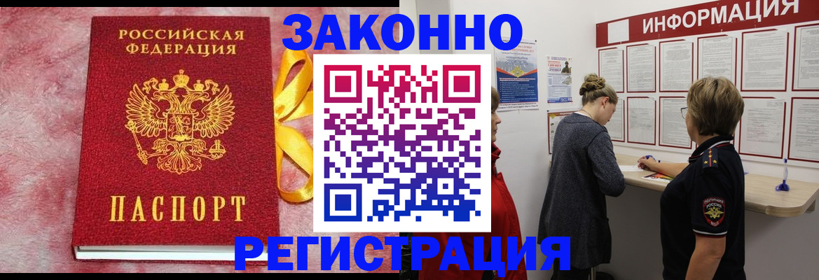 найти адрес прописки в Биробиджане